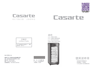 说明书 卡萨帝 LC-136B 冰箱