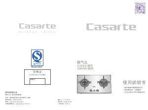 说明书 卡萨帝 JZT-G2KS91 炉灶