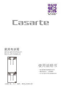 说明书 卡萨帝 BCD-251WBIU1 冷藏冷冻箱