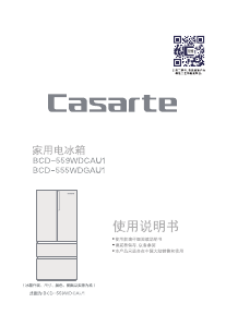 说明书 卡萨帝 BCD-555WDGAU1 冷藏冷冻箱