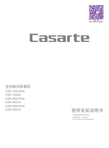 说明书 卡萨帝 CQR-15QVA 空调