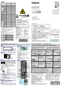 说明书 海尔 KFR-26GW/05DNC81U1 空调