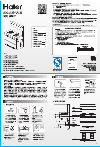 说明书 海尔 JJZT-J90LH2(12T) 柜炉