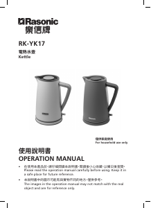 Manual Rasonic RK-YK17/B Kettle