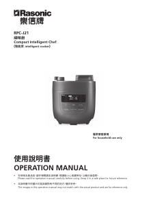 Manual Rasonic RPC-J21 Multi Cooker