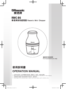 Manual Rasonic RMC-B6 Chopper