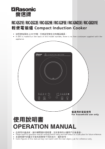 Manual Rasonic RIC-G2FSE Hob