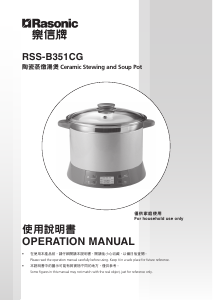 Manual Rasonic RSS-B351CG Slow Cooker