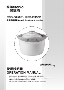 Manual Rasonic RSS-B250P Slow Cooker