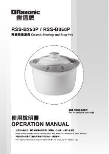 Manual Rasonic RSS-B350P Slow Cooker