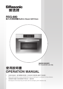 Handleiding Rasonic RSG-880 Oven