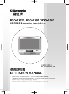 Handleiding Rasonic RSG-R38W Oven