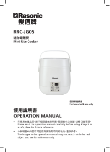 Manual Rasonic RRC-JG05 Rice Cooker