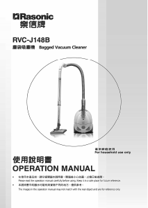说明书 樂信牌 RVC-J148B 吸尘器