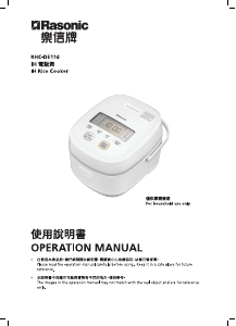 Manual Rasonic RHC-DE110 Rice Cooker