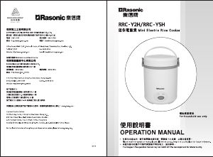 Manual Rasonic RRC-Y5H Rice Cooker