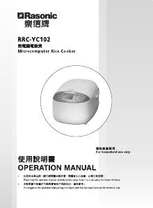 Manual Rasonic RRC-YC102 Rice Cooker