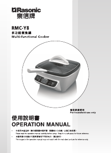 Manual Rasonic RMC-Y8 Multi Cooker