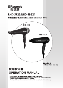 Manual Rasonic RHD-SP22 Hair Dryer