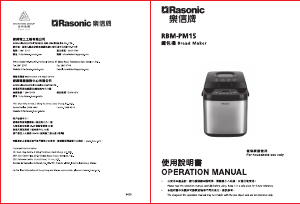 Manual Rasonic RBM-PM15 Bread Maker