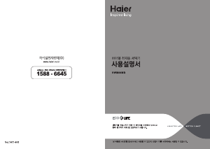 사용 설명서 하이얼 HWM60MB 세탁기