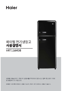 사용 설명서 하이얼 HRT118MDB 양문형 냉장고