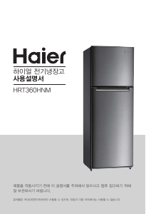 사용 설명서 하이얼 HRT360HNM 양문형 냉장고
