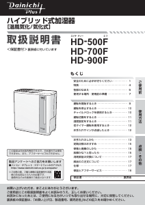 説明書 ダイニチ HD-500F 加湿器