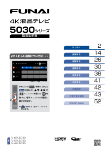 説明書 船井 FL-65U5030 LEDテレビ