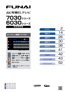 説明書 船井 FE-65U6030 LEDテレビ