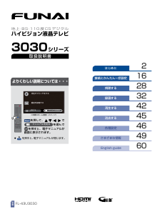 説明書 船井 FL-43U3030 LEDテレビ