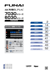 説明書 船井 FE-65U7030 LEDテレビ