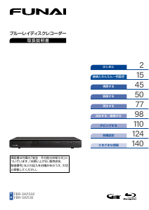 説明書 船井 FBR-SW530 ブルーレイプレイヤー