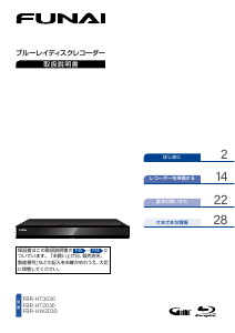 説明書 船井 FBR-HT2030 ブルーレイプレイヤー