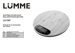 Посібник Lümme LU-1347 Кухонні ваги