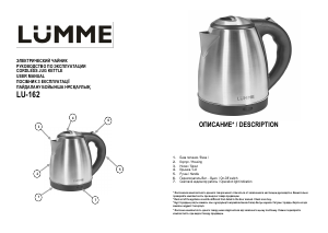 Посібник Lümme LU-162 Чайник