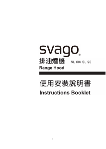 说明书 Svago SL 90-1 抽油烟机