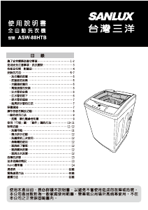 说明书 三洋SANLUX ASW-88HTB 洗衣机