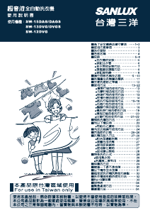 说明书 三洋SANLUX SW-15DAG 洗衣机