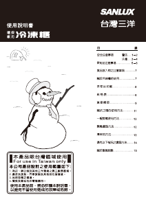 说明书 三洋SANLUX SCR-125F 冷冻箱