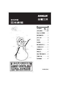 说明书 三洋SANLUX SCR-410A 冷冻箱