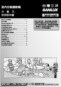 说明书 三洋SANLUX SAE-63FE 空调