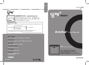 사용 설명서 딤채 DOV202DEL 김치냉장고
