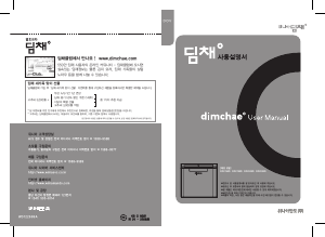 사용 설명서 딤채 DOV222DKD 김치냉장고