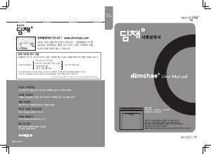 사용 설명서 딤채 DOM2215DOZ 김치냉장고