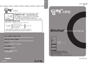 사용 설명서 딤채 DUE332TDG 김치냉장고