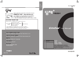 사용 설명서 딤채 DOK224DSS 김치냉장고