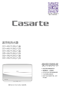 说明书 卡萨帝 CEH-50LPLS3 热水器