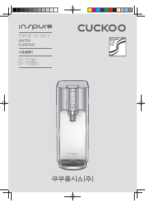 사용 설명서 쿠쿠 CP-TS100DS 정수기