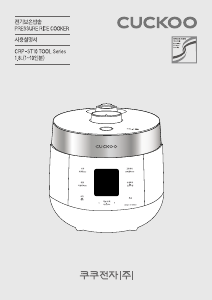 사용 설명서 쿠쿠 CRP-ST1010FW 압력 밥솥